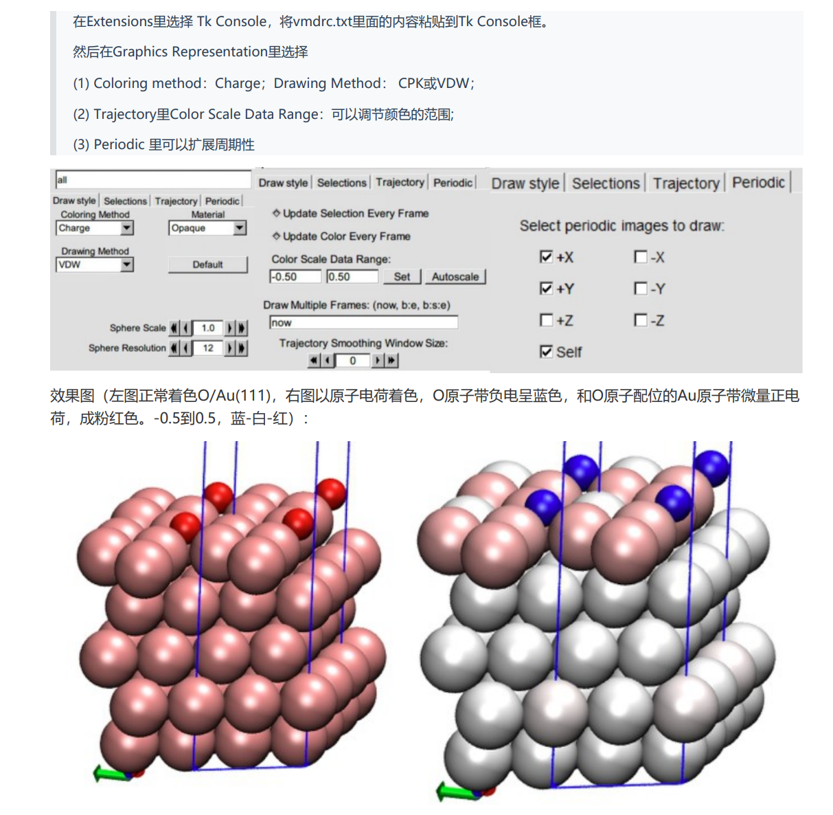 vmd使用